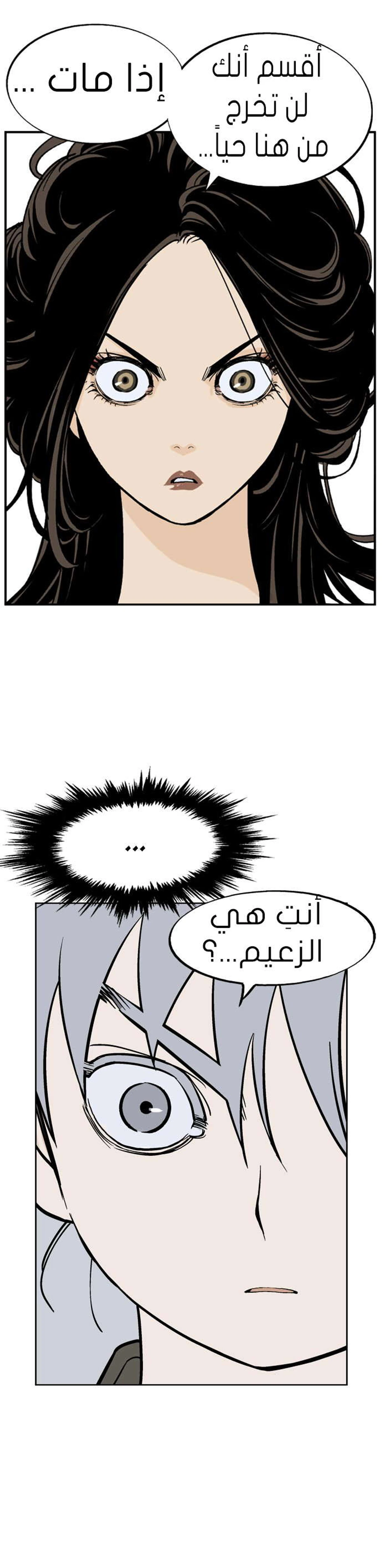غوسو — الأستاذ الفصل 31 — صفحة 28