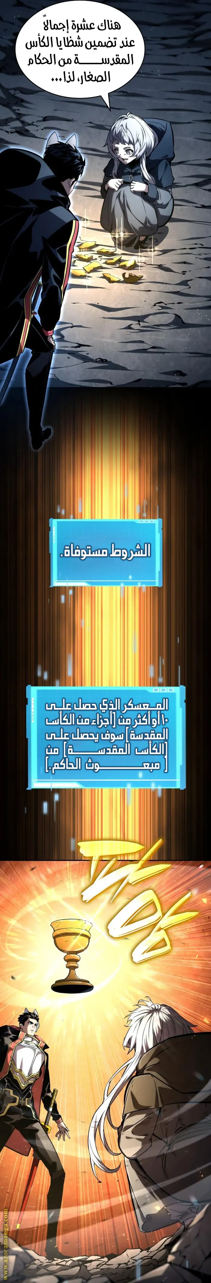 Boundless Necromancer الفصل 98 — صفحة 5