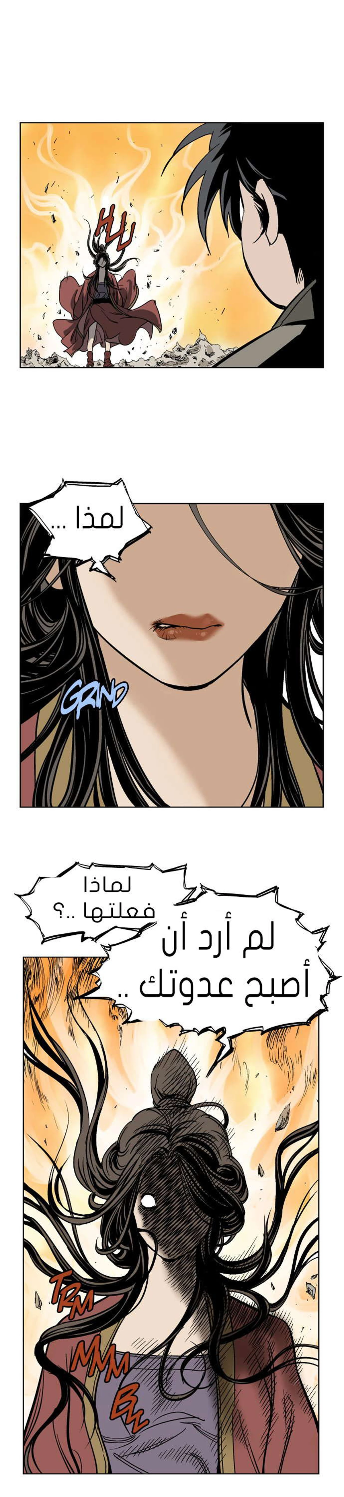 غوسو — الأستاذ الفصل 31 — صفحة 31