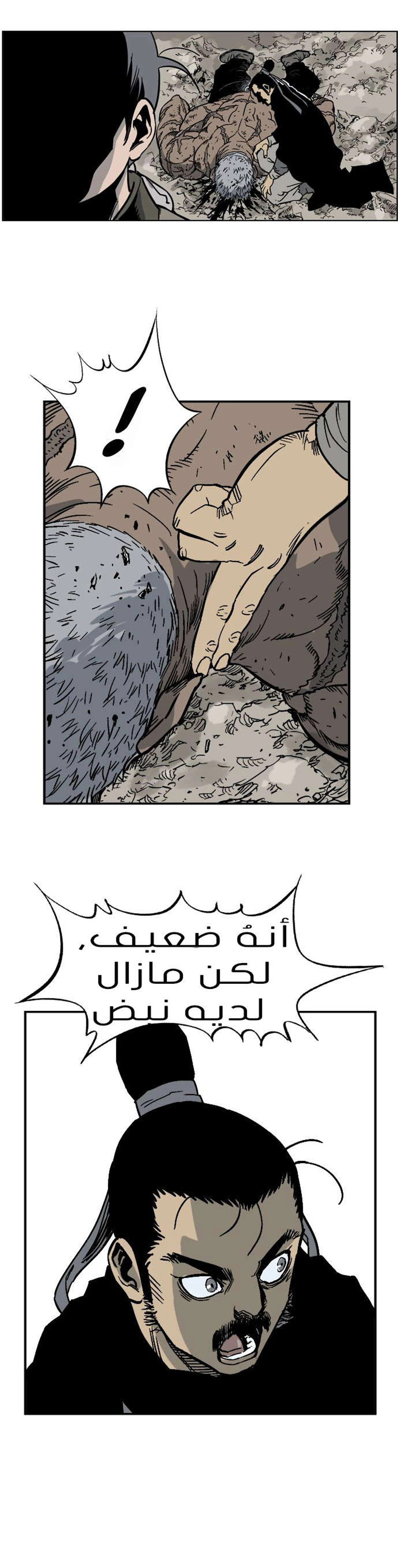 غوسو — الأستاذ الفصل 31 — صفحة 38