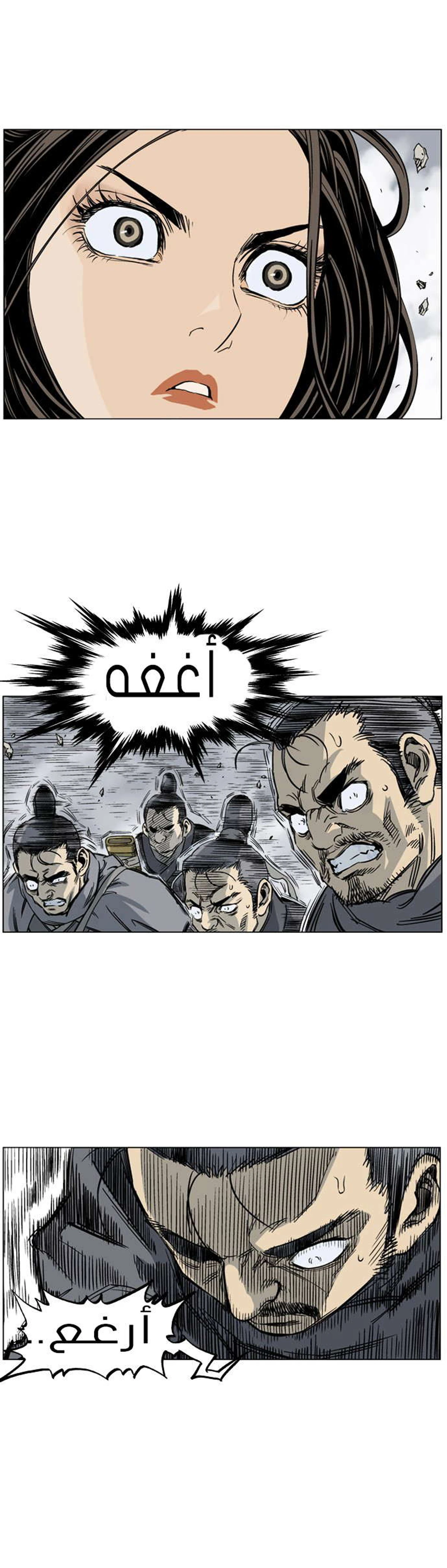 غوسو — الأستاذ الفصل 31 — صفحة 41