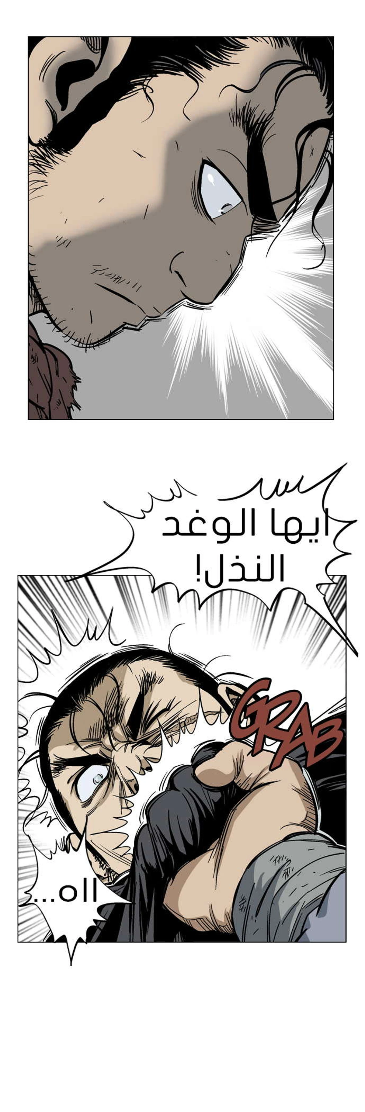 غوسو — الأستاذ الفصل 32 — صفحة 17