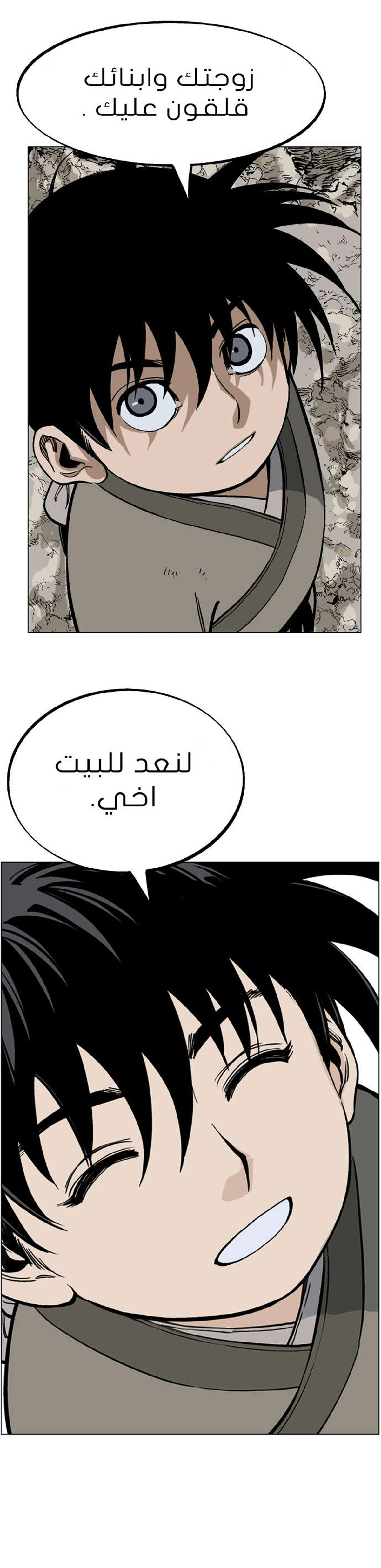 غوسو — الأستاذ الفصل 32 — صفحة 19