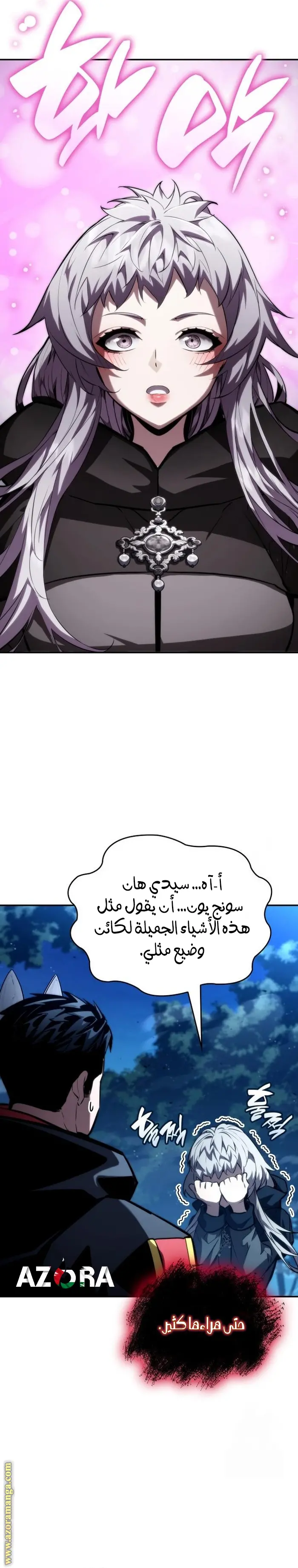 Boundless Necromancer الفصل 98 — صفحة 8