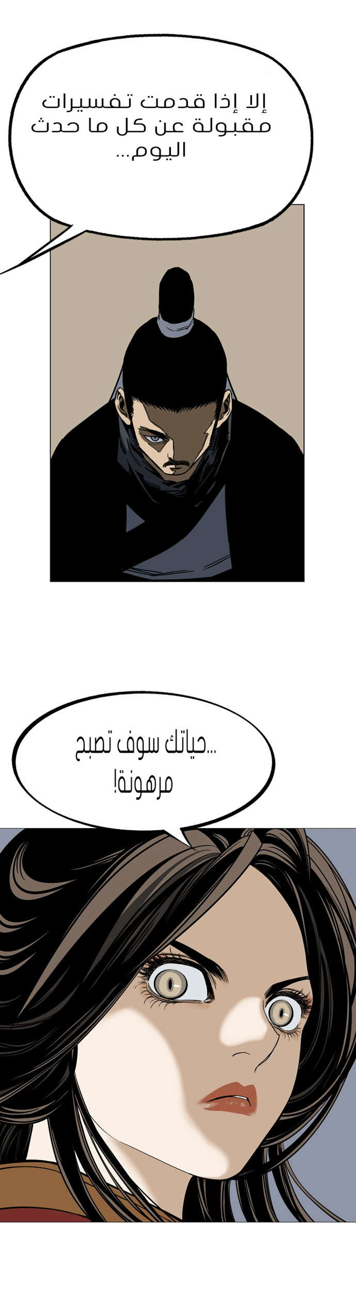 غوسو — الأستاذ الفصل 32 — صفحة 39