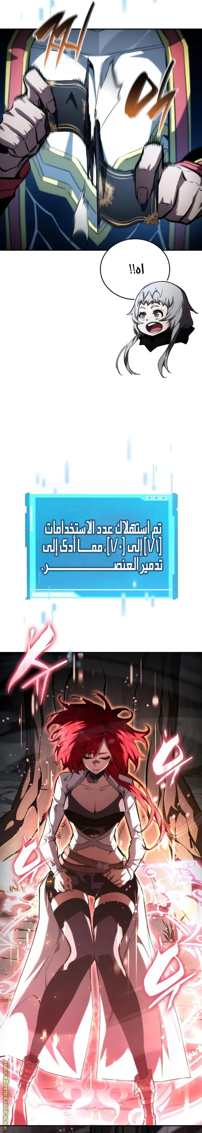 Boundless Necromancer الفصل 98 — صفحة 10