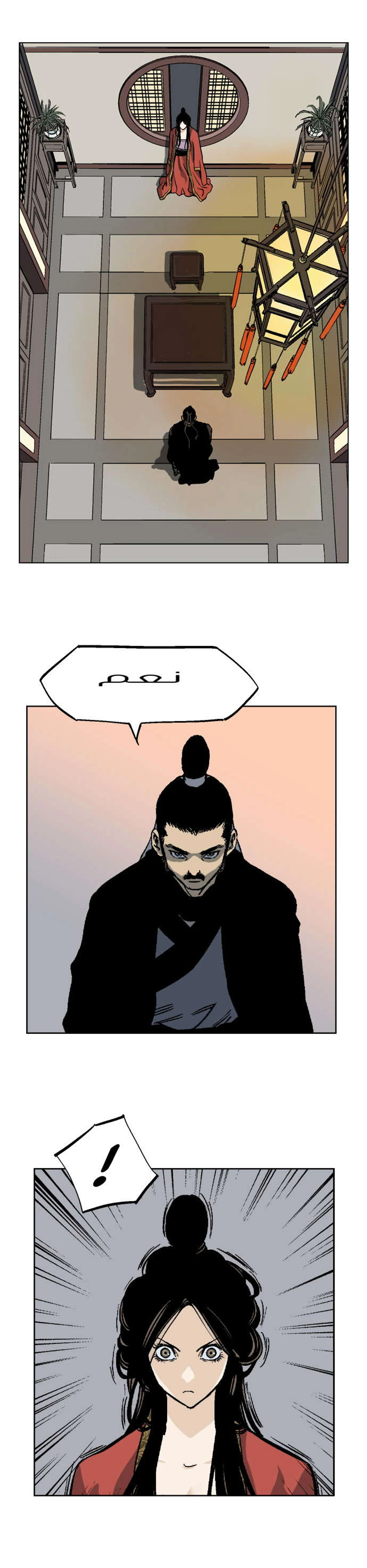 غوسو — الأستاذ الفصل 33 — صفحة 3