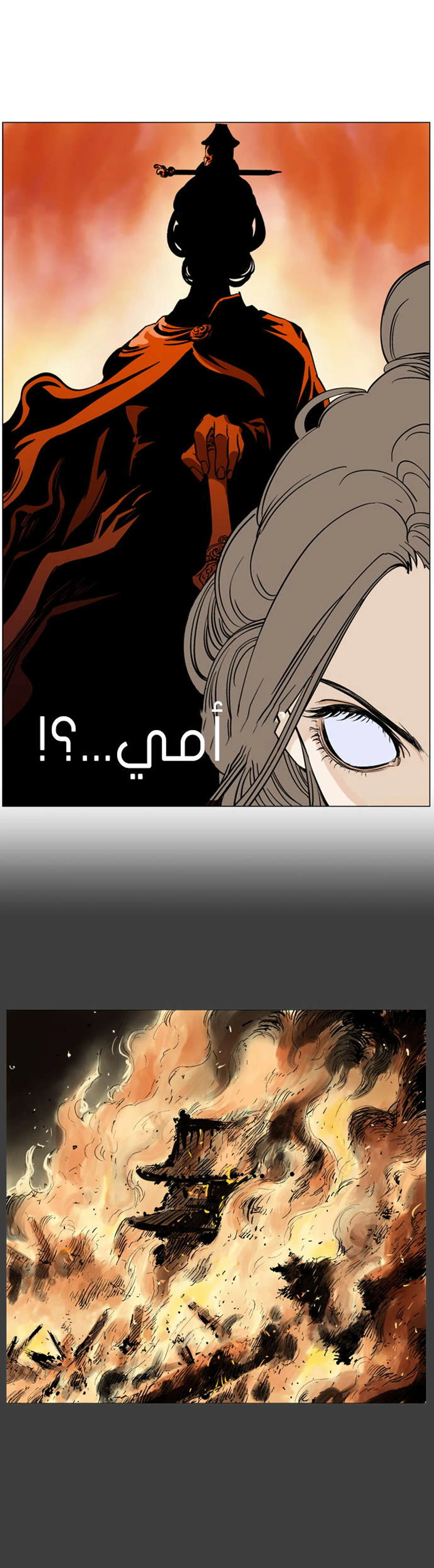 غوسو — الأستاذ الفصل 33 — صفحة 7
