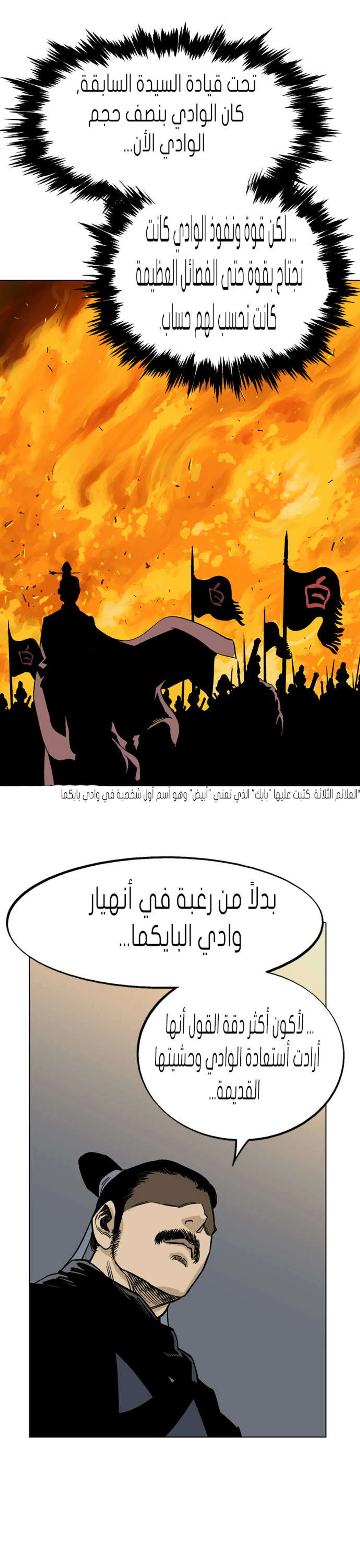 غوسو — الأستاذ الفصل 33 — صفحة 15