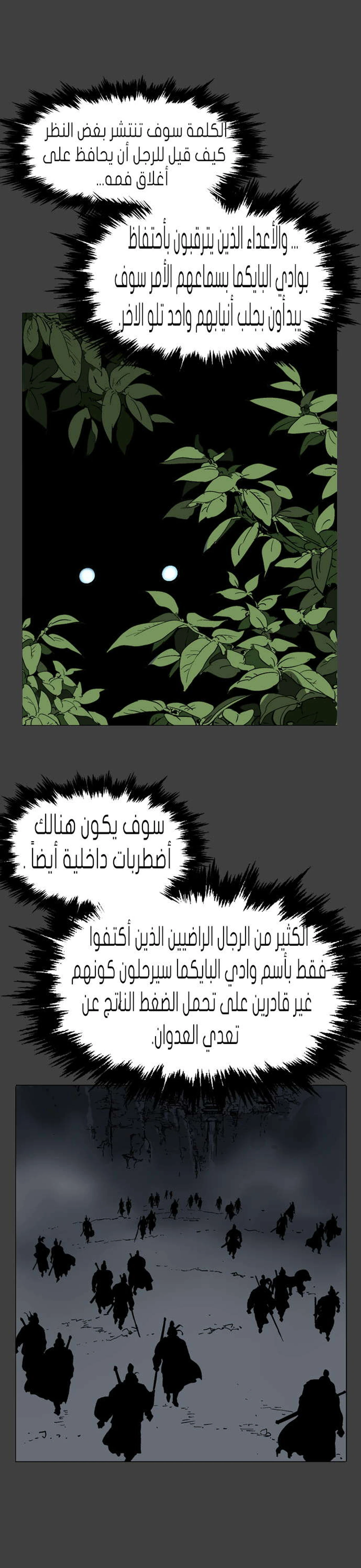 غوسو — الأستاذ الفصل 33 — صفحة 17