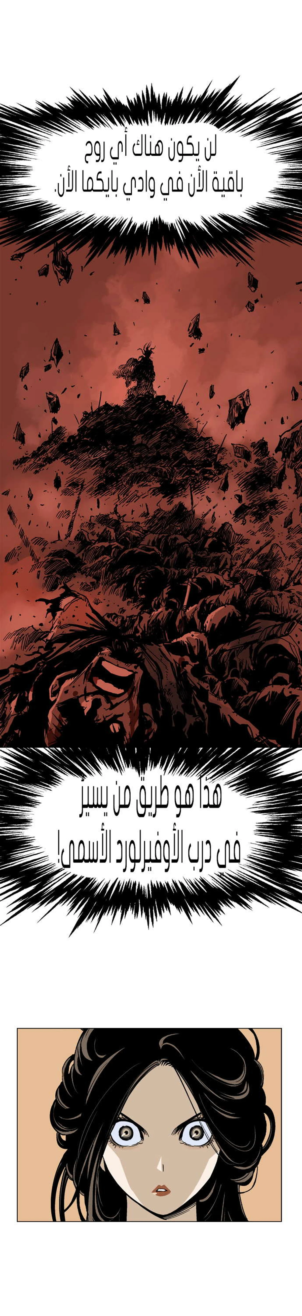 غوسو — الأستاذ الفصل 33 — صفحة 22