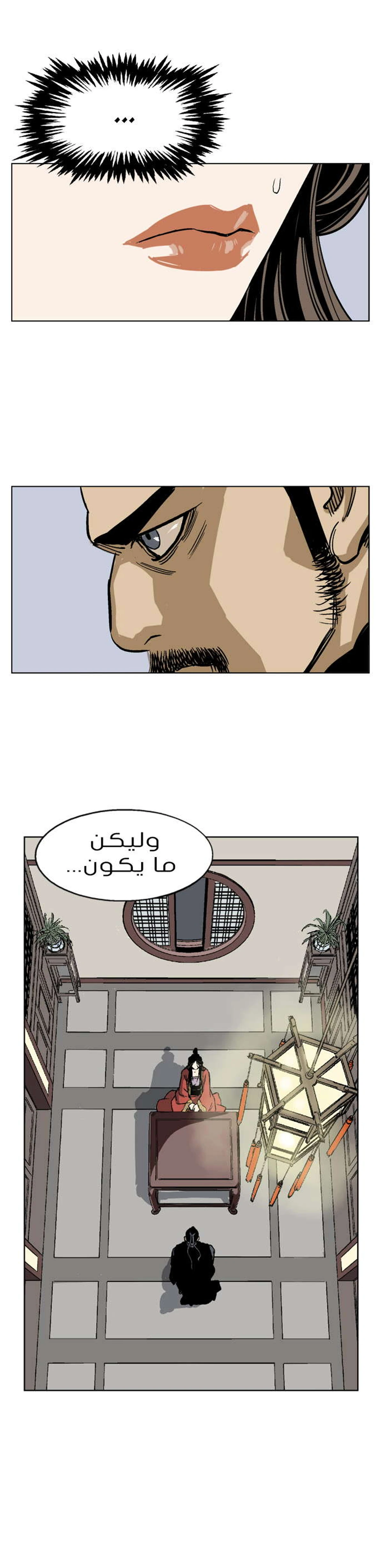 غوسو — الأستاذ الفصل 33 — صفحة 29