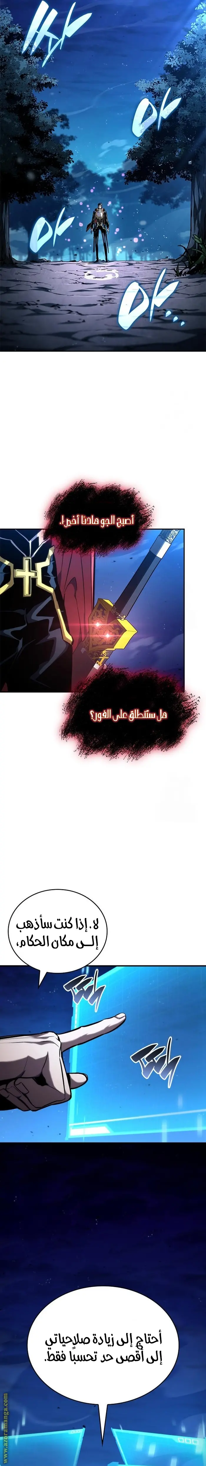 Boundless Necromancer الفصل 98 — صفحة 13