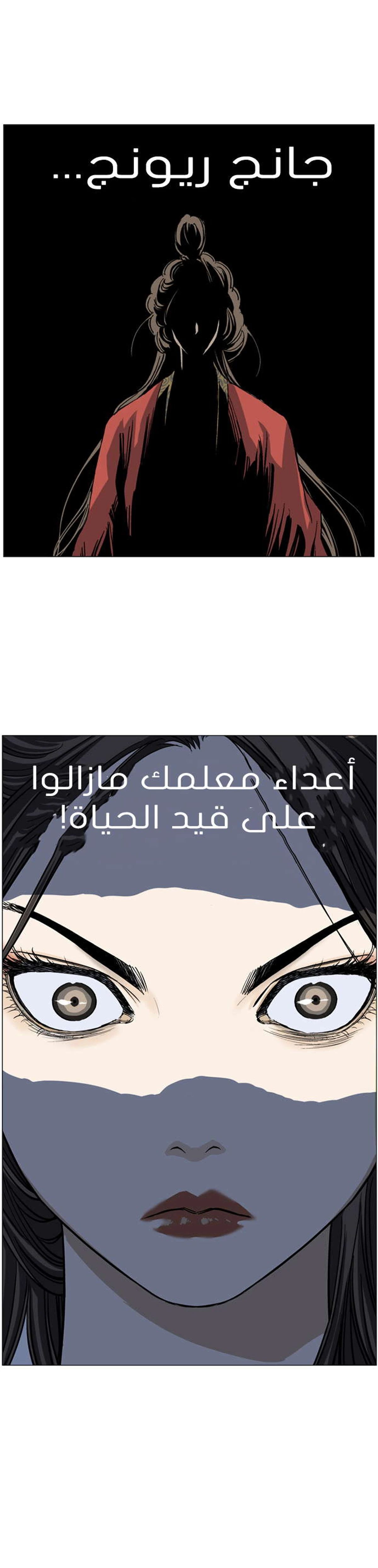 غوسو — الأستاذ الفصل 33 — صفحة 35