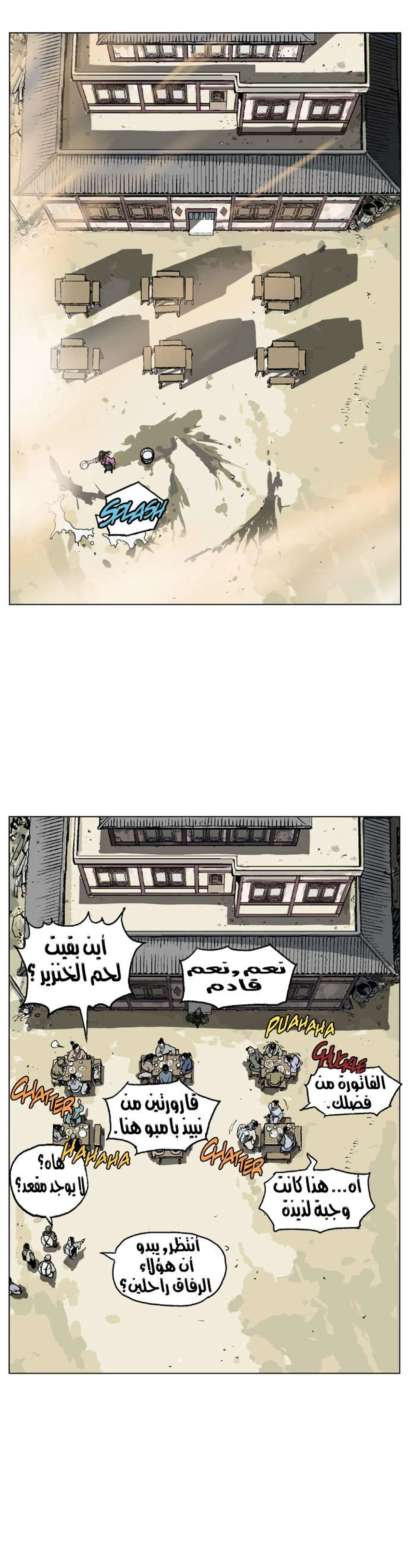 غوسو — الأستاذ الفصل 34 — صفحة 4