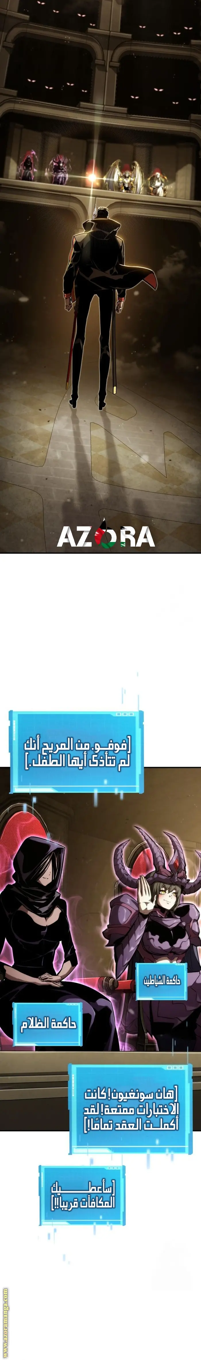 Boundless Necromancer الفصل 98 — صفحة 16