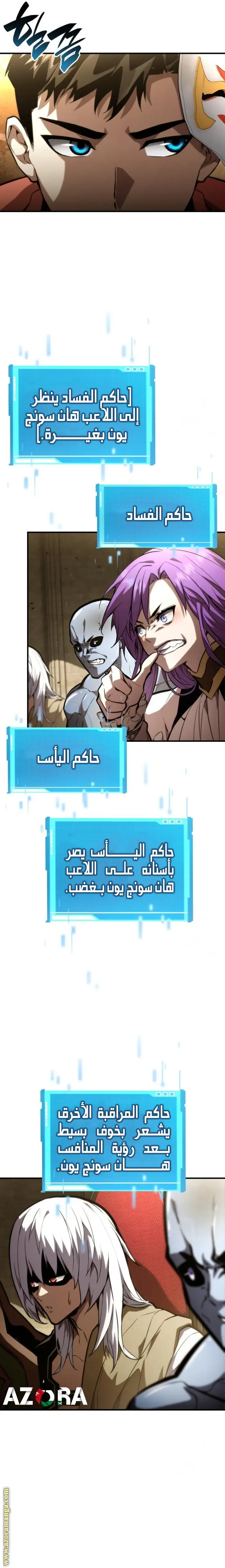 Boundless Necromancer الفصل 98 — صفحة 17