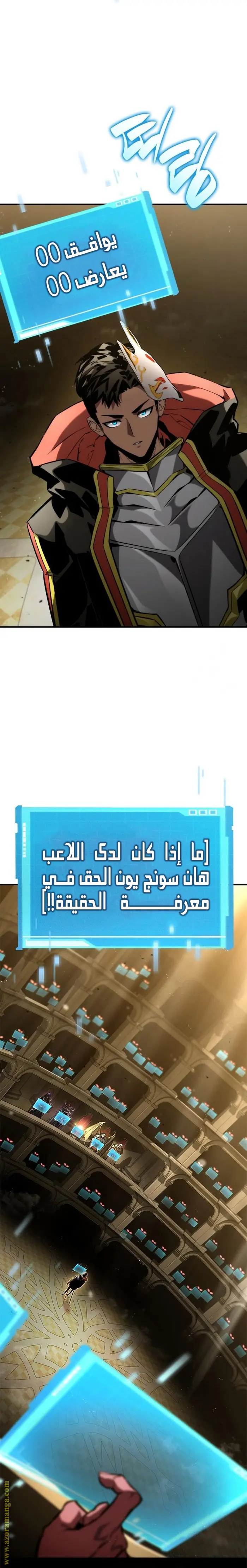 Boundless Necromancer الفصل 98 — صفحة 19