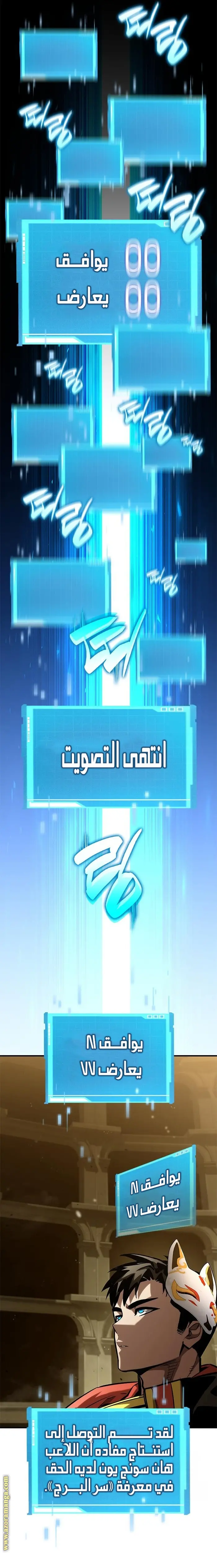 Boundless Necromancer الفصل 98 — صفحة 20