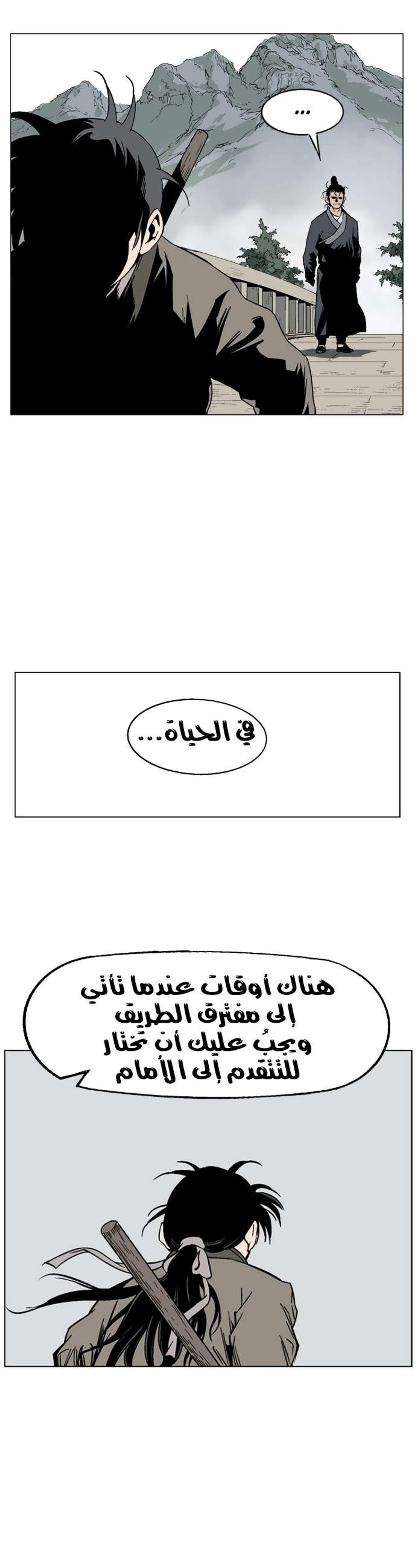 غوسو — الأستاذ الفصل 35 — صفحة 34