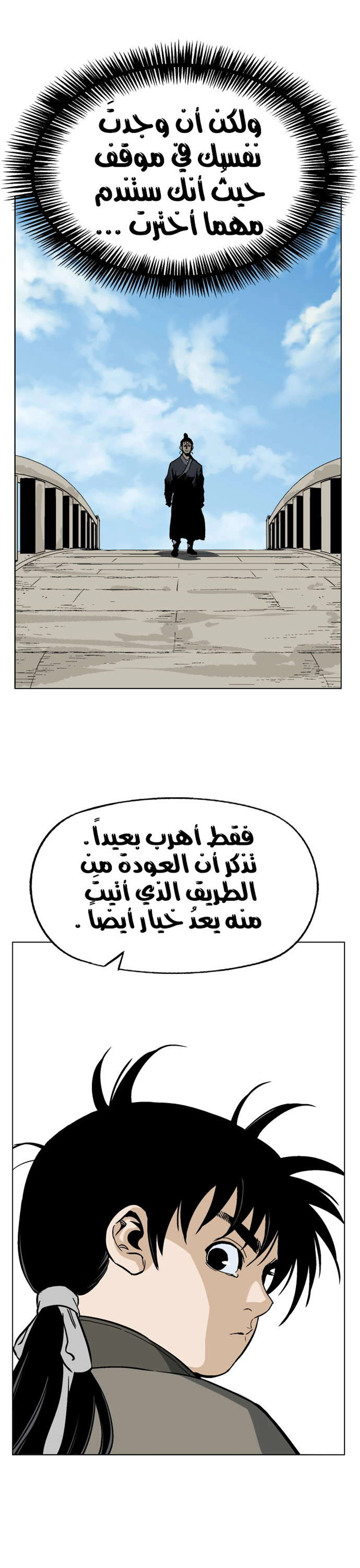 غوسو — الأستاذ الفصل 35 — صفحة 35