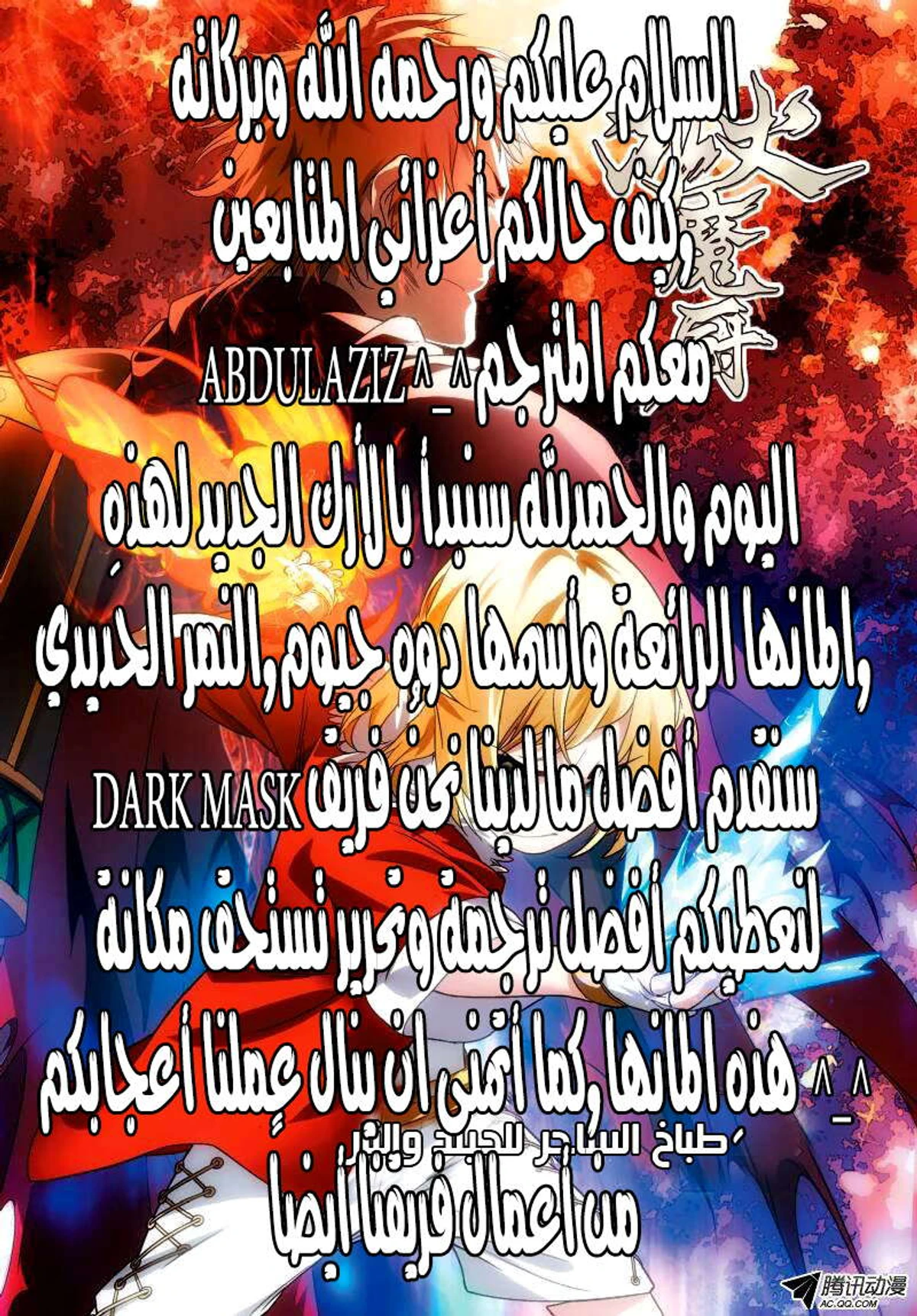 غوسو — الأستاذ الفصل 36 — صفحة 1