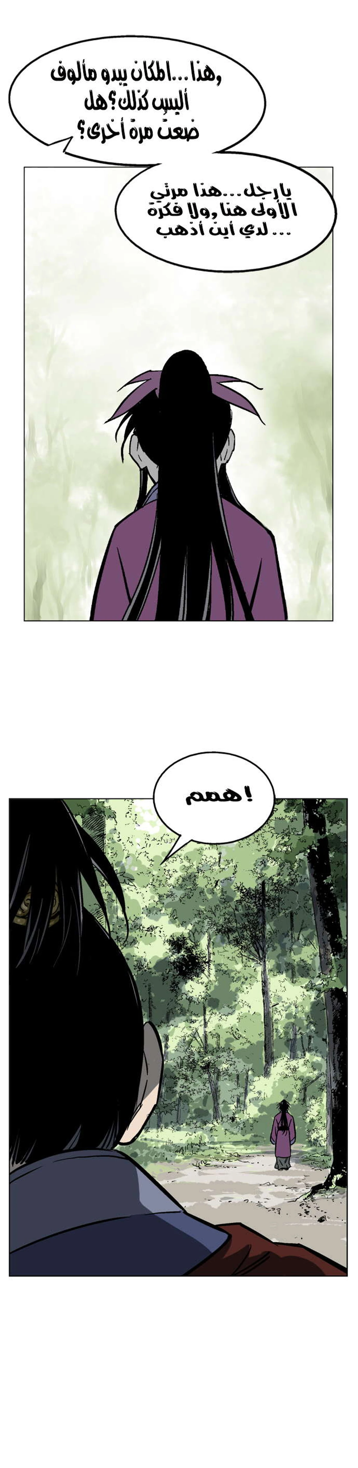 غوسو — الأستاذ الفصل 36 — صفحة 40