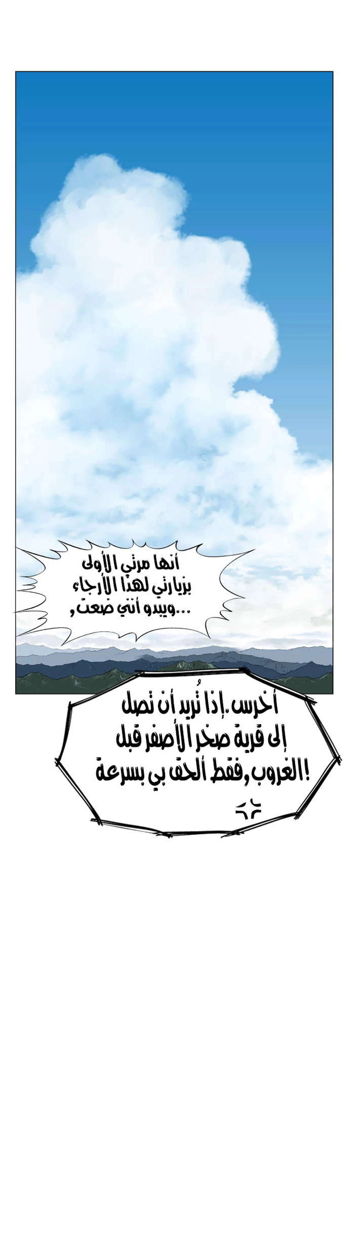 غوسو — الأستاذ الفصل 36 — صفحة 42