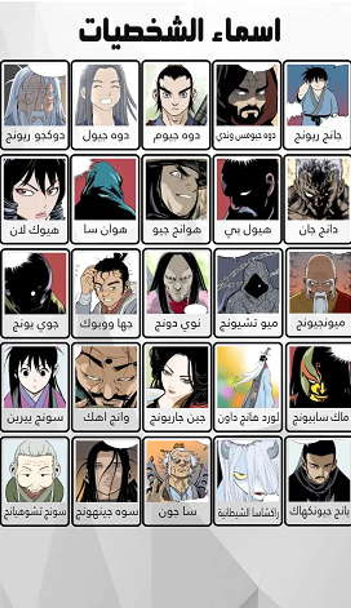 غوسو — الأستاذ الفصل 36 — صفحة 43