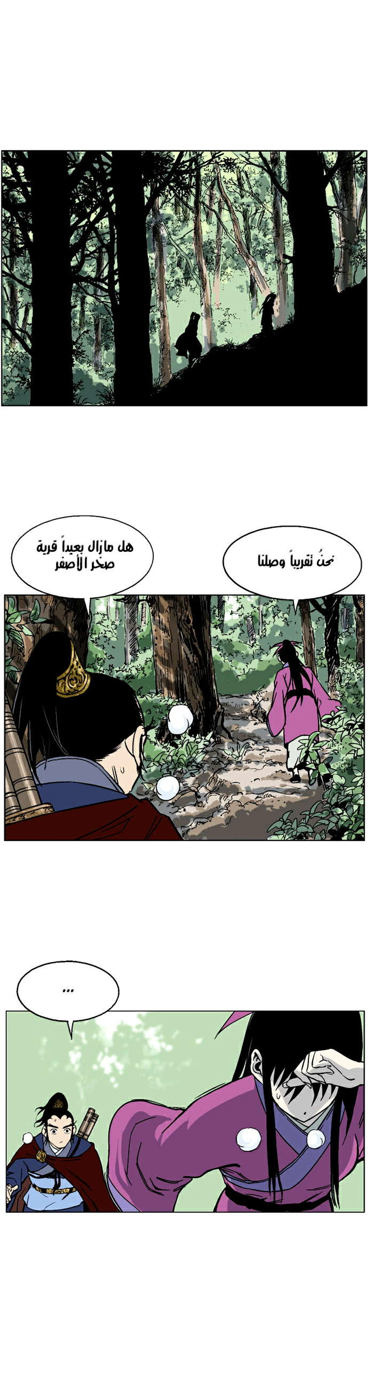 غوسو — الأستاذ الفصل 37 — صفحة 15