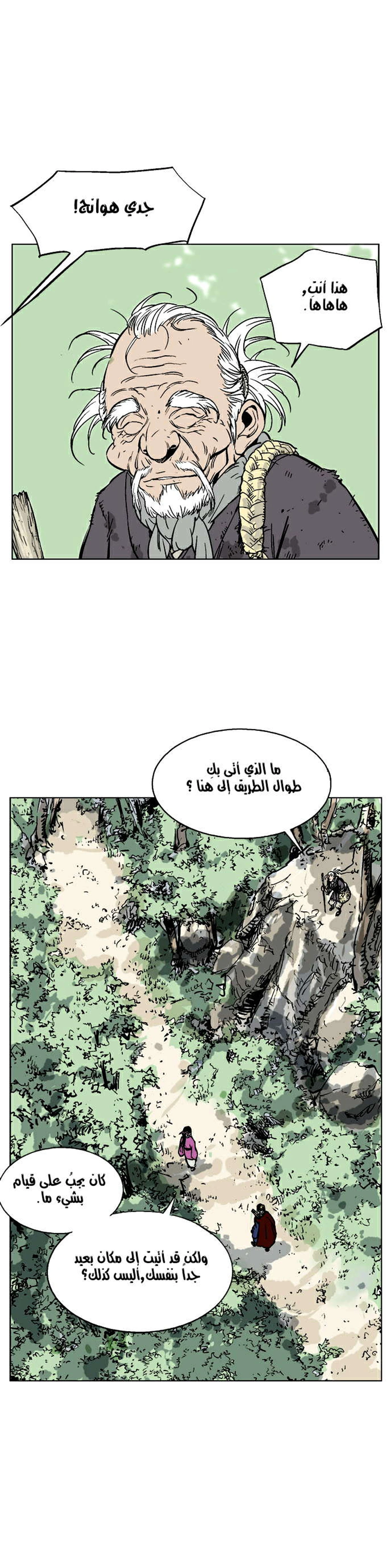 غوسو — الأستاذ الفصل 37 — صفحة 18