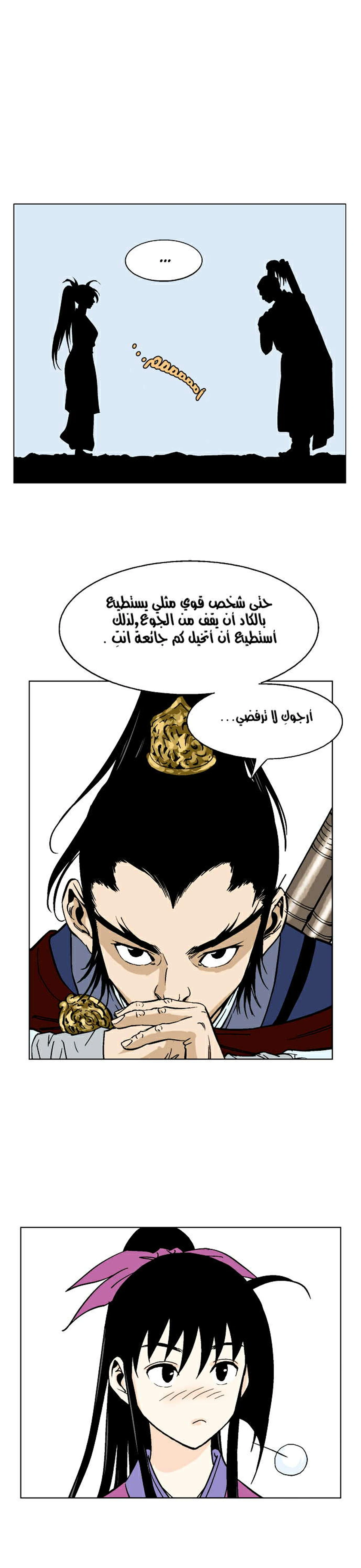 غوسو — الأستاذ الفصل 37 — صفحة 22
