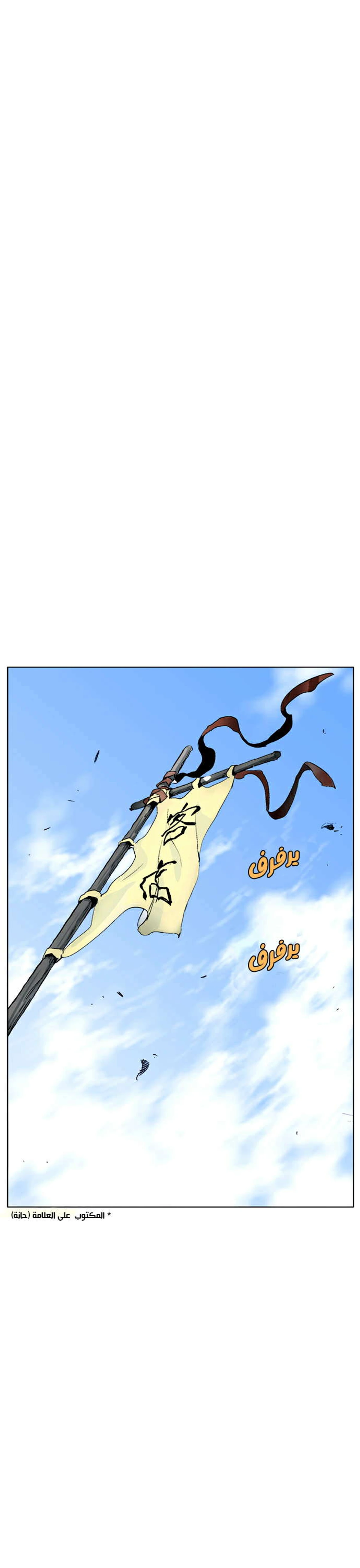 غوسو — الأستاذ الفصل 37 — صفحة 41