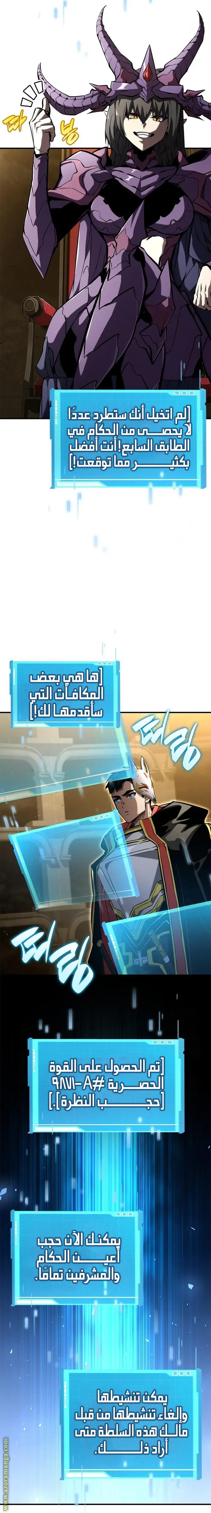Boundless Necromancer الفصل 98 — صفحة 31