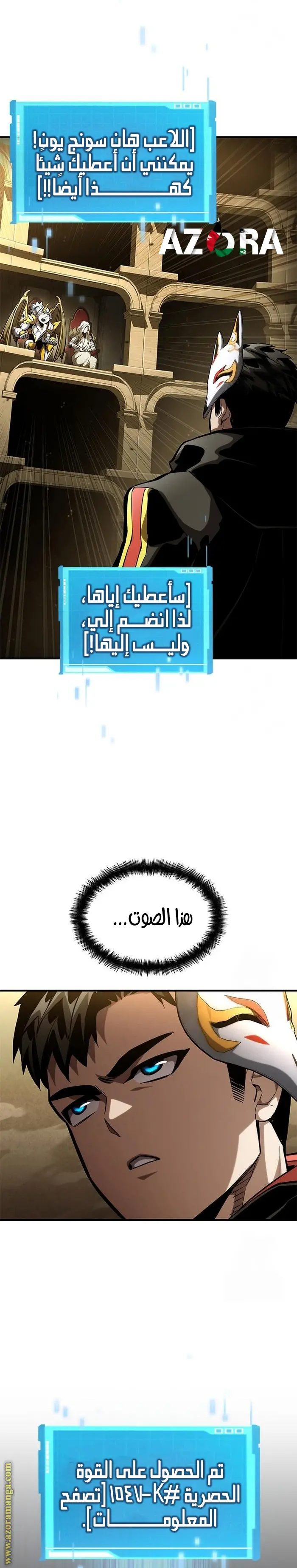 Boundless Necromancer الفصل 98 — صفحة 32