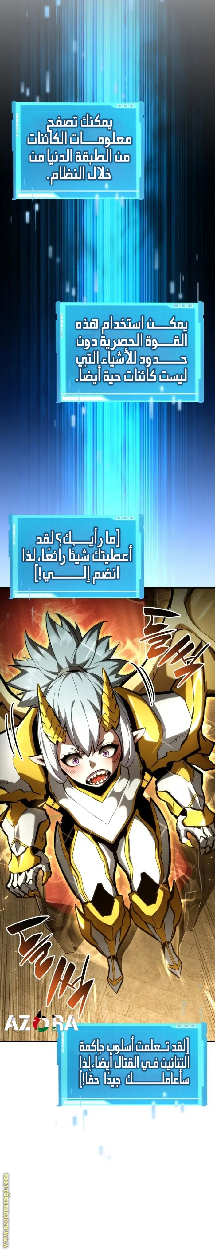 Boundless Necromancer الفصل 98 — صفحة 33