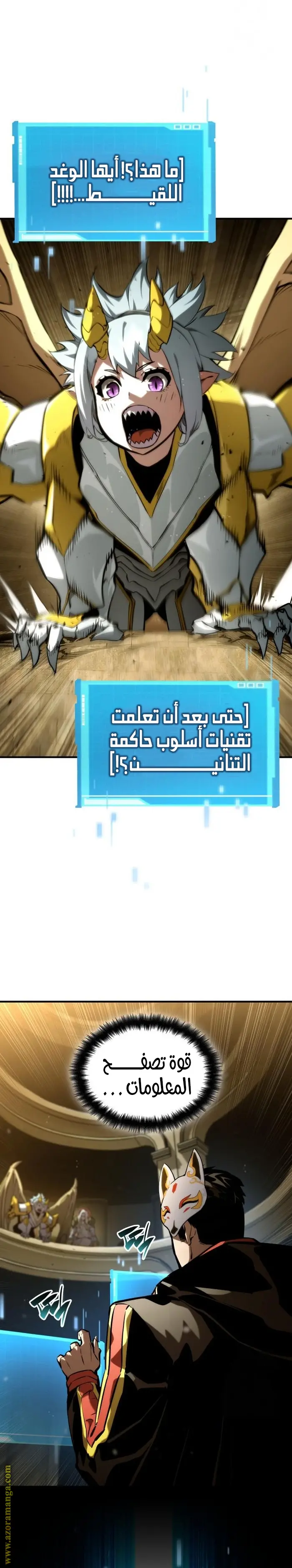 Boundless Necromancer الفصل 98 — صفحة 35