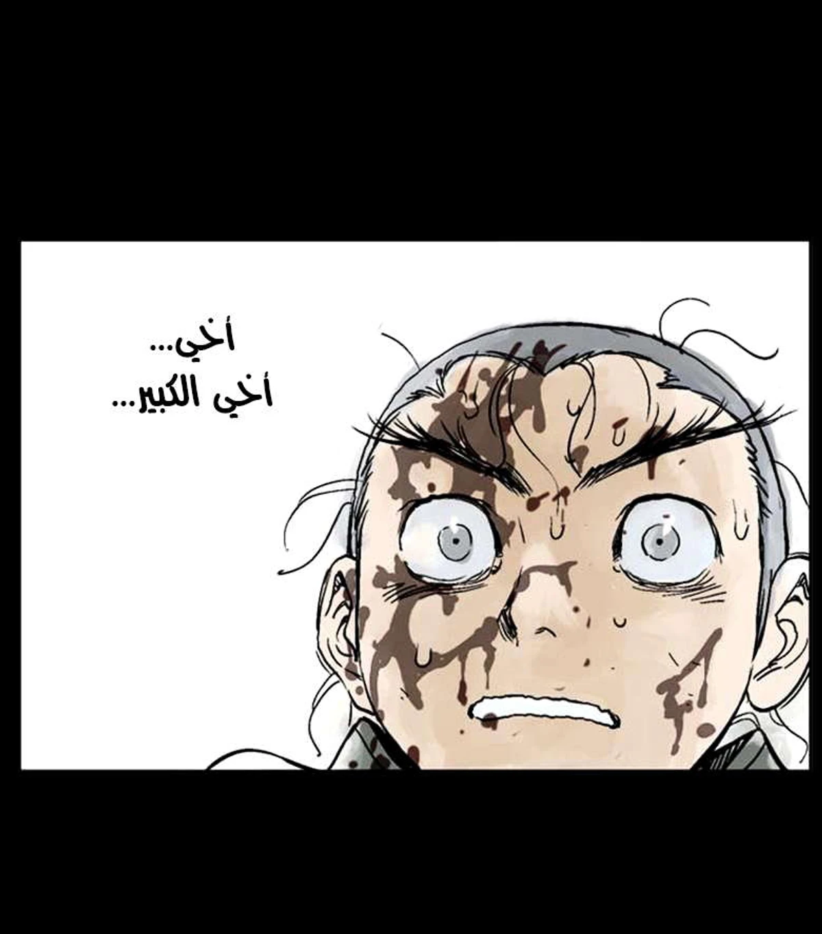غوسو — الأستاذ الفصل 39 — صفحة 35