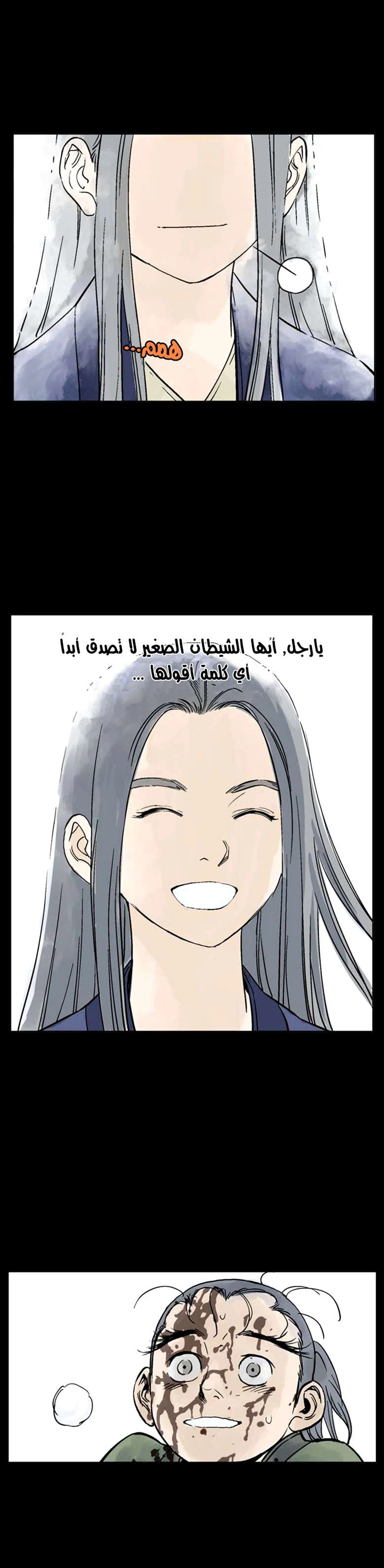 غوسو — الأستاذ الفصل 39 — صفحة 36