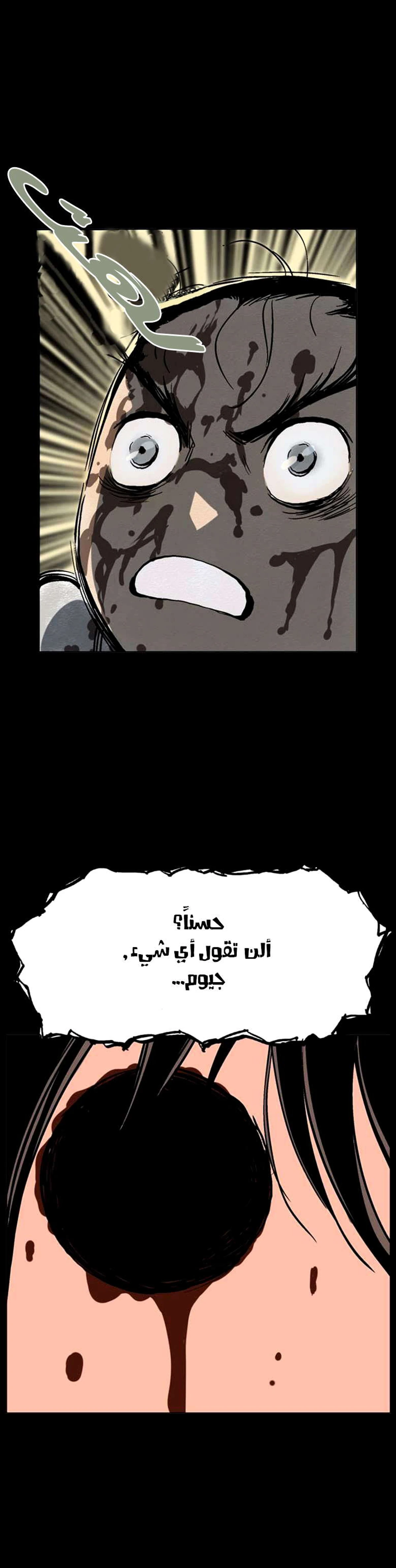 غوسو — الأستاذ الفصل 39 — صفحة 38