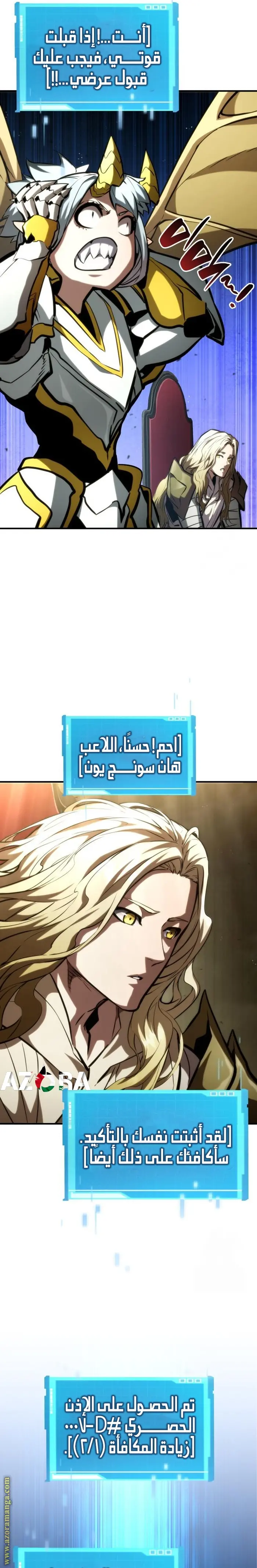 Boundless Necromancer الفصل 98 — صفحة 38