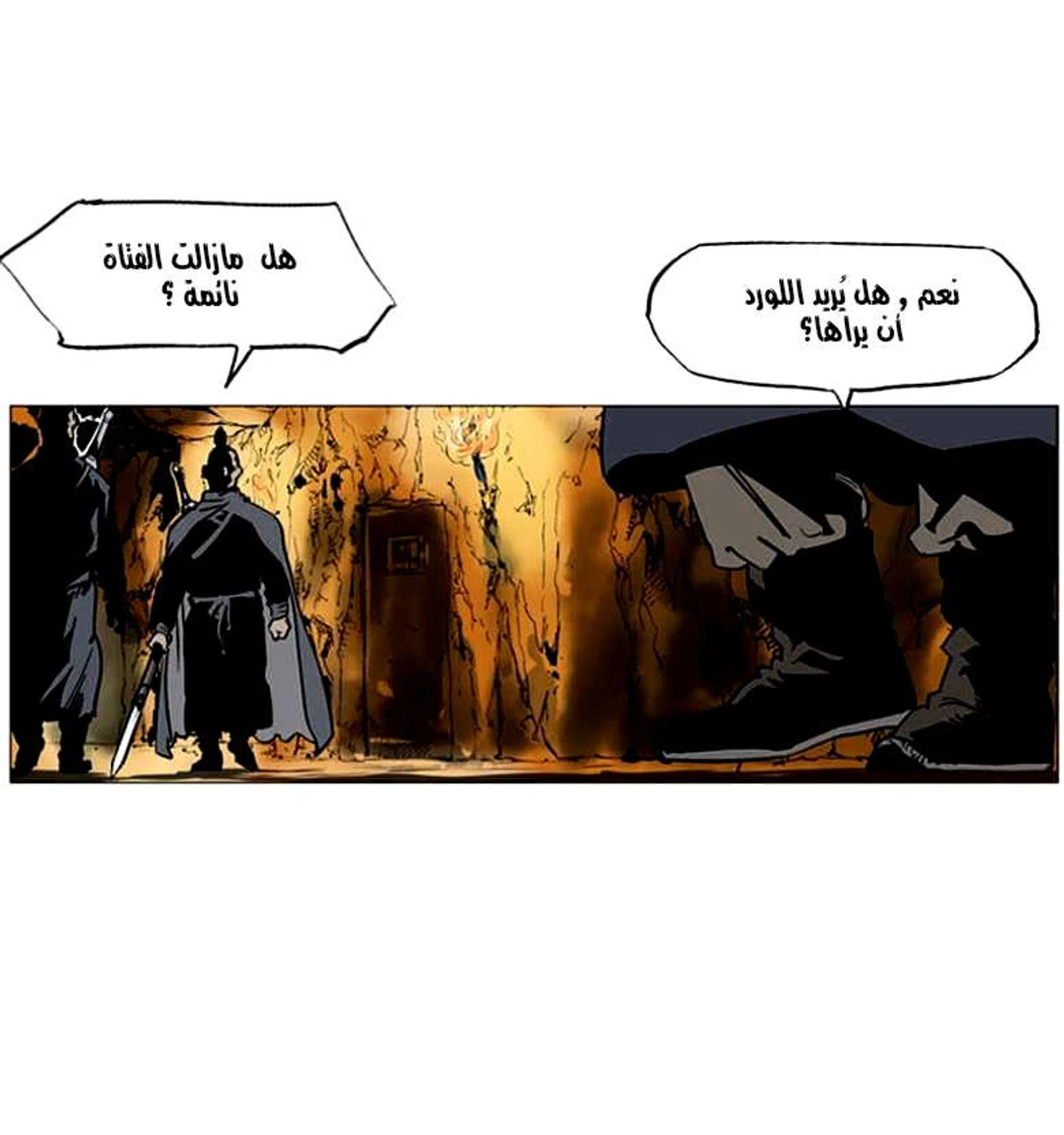 غوسو — الأستاذ الفصل 39 — صفحة 44