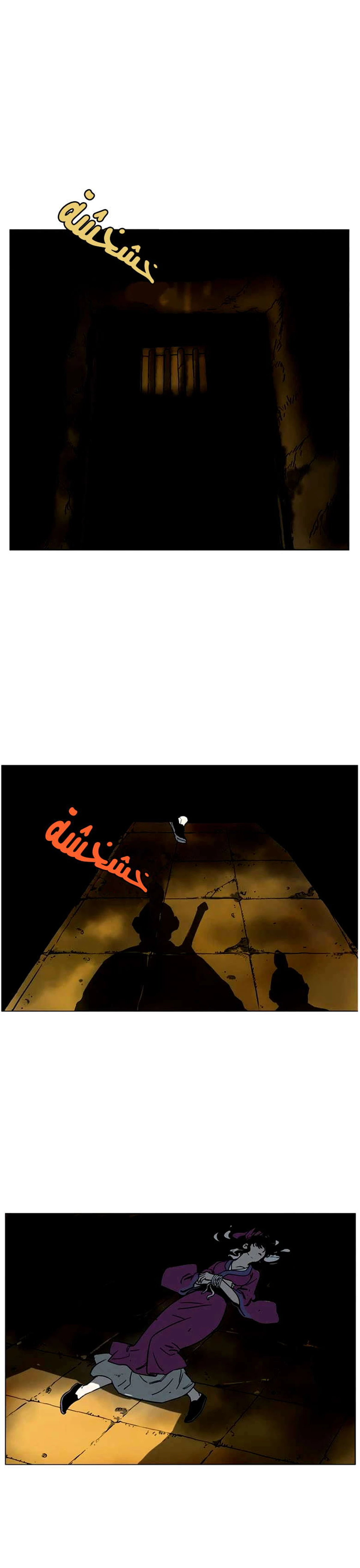 غوسو — الأستاذ الفصل 39 — صفحة 46