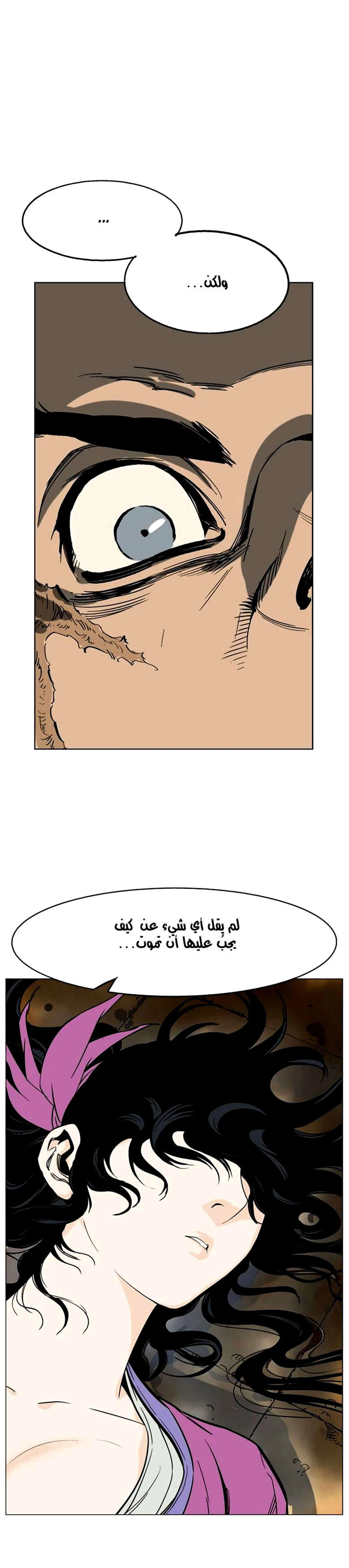 غوسو — الأستاذ الفصل 39 — صفحة 48