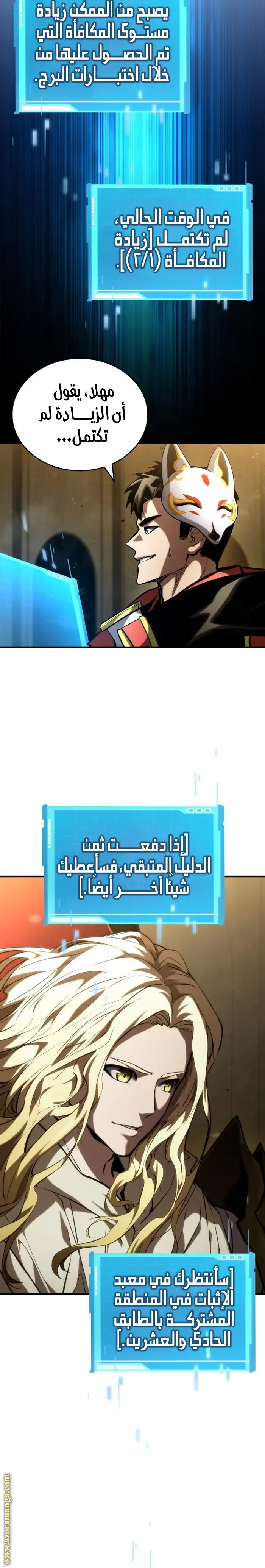 Boundless Necromancer الفصل 98 — صفحة 39