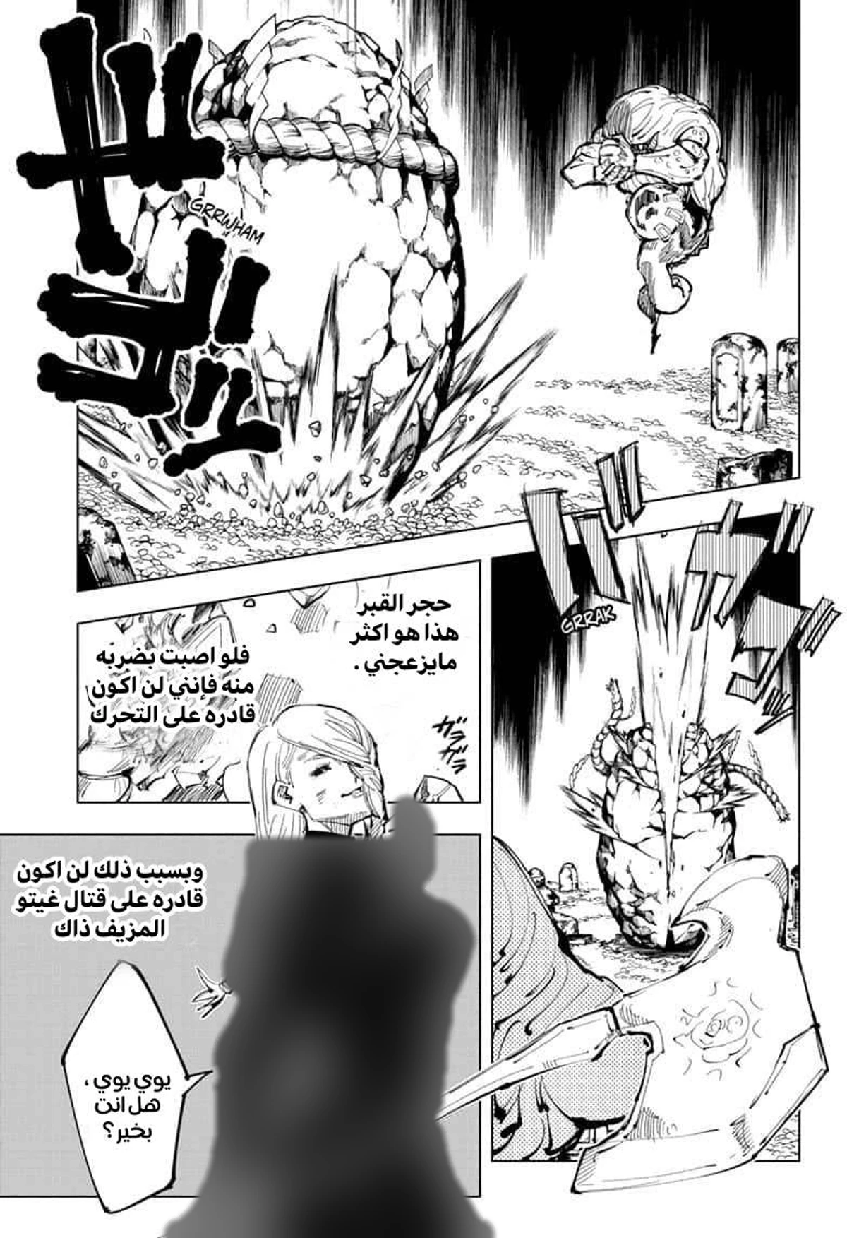 جوجوتسو كايسن الفصل 102 — صفحة 9