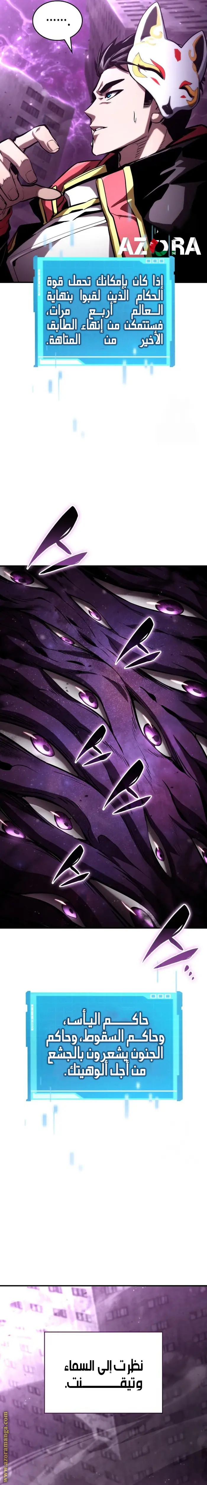 Boundless Necromancer الفصل 98 — صفحة 43