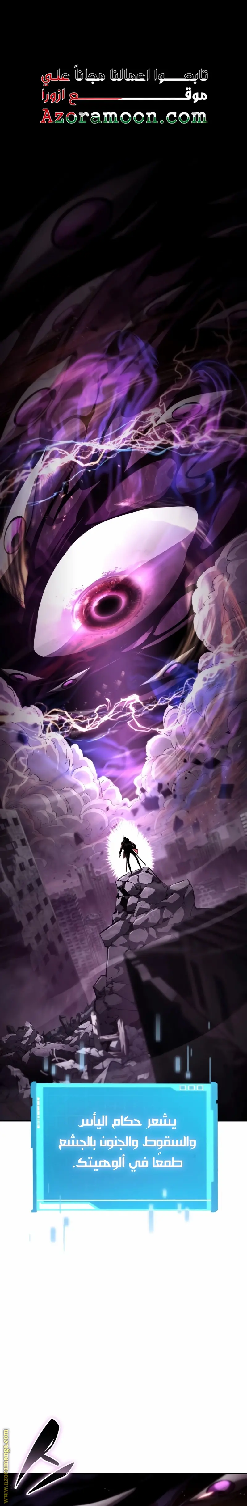 Boundless Necromancer الفصل 99 — صفحة 1
