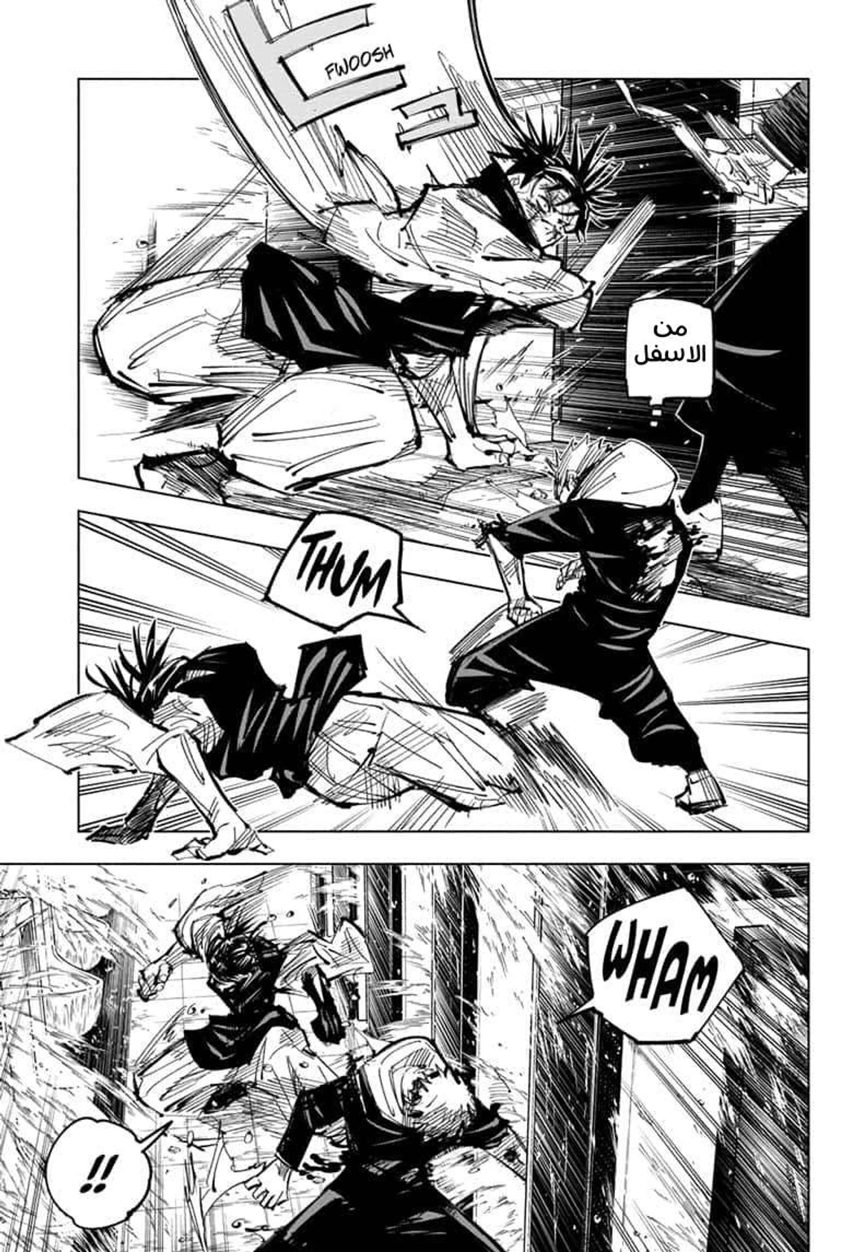 جوجوتسو كايسن chapter 105 — page 9