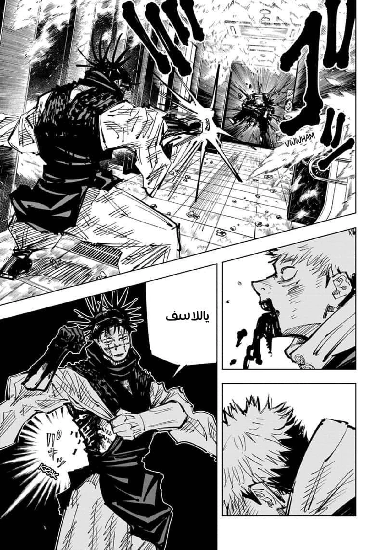 جوجوتسو كايسن chapter 105 — page 17